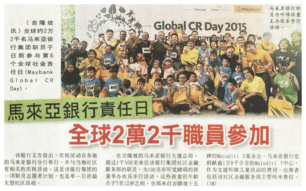 Sin Chew Daily - 22,000 Maybank Employees Participate In Maybank Global CR Day Campaign